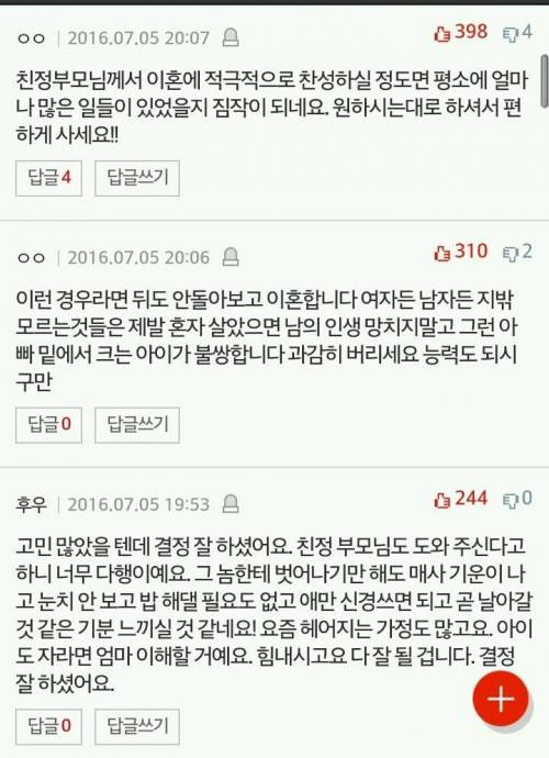 삼겹살 때문에 이혼.pann