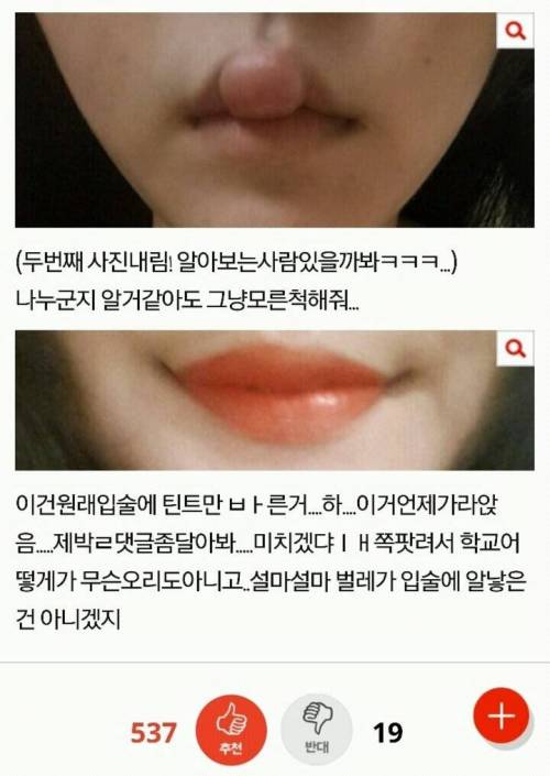 자고 일어났는데 봉변당함.jpg