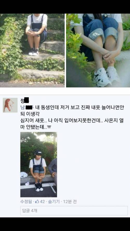 의정부고등학교 다니는 친동생 졸업사진 보고 댓글 다는 친누나