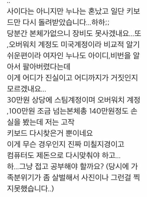 남친에게 잘 보이고 싶었던 누나