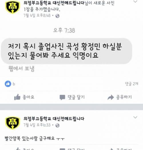 바빠진 의정부고 .jpg