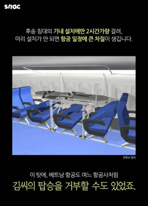 베트남 항공의 위엄.jpg