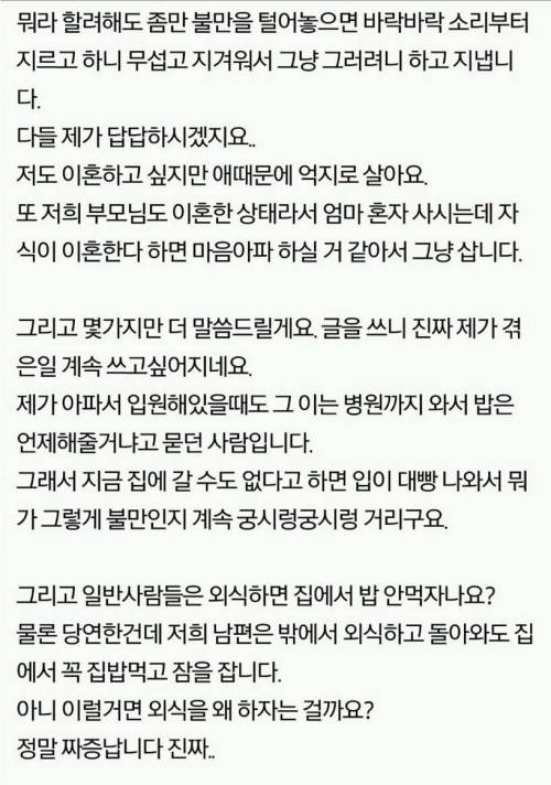 밥에 집착하는 남편.jpg