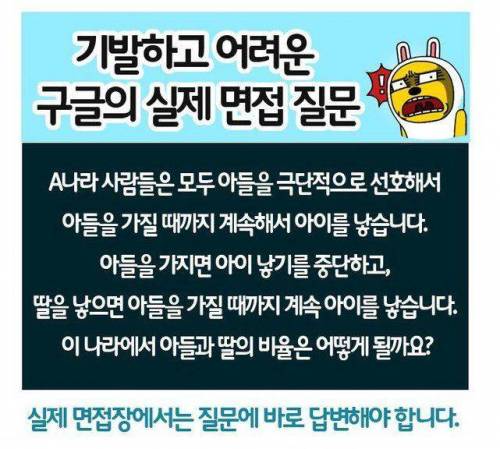 구글 실제 면접 문제.jpg