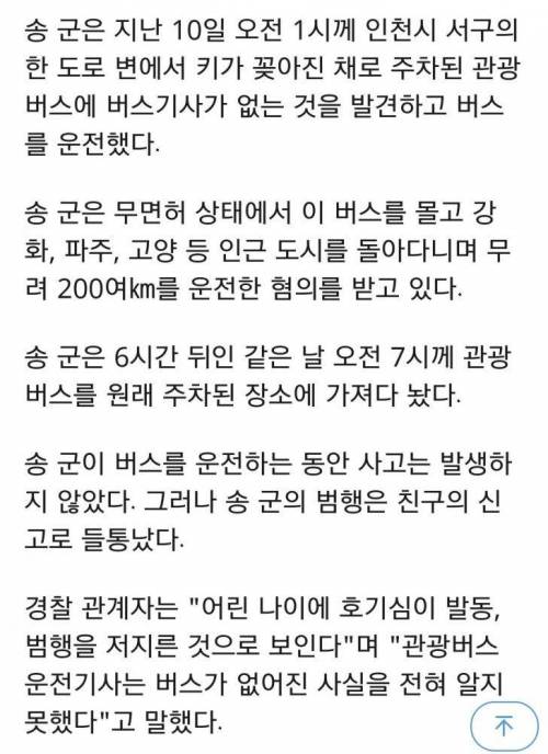 미성년자 무면허 운전 레전드.jpg