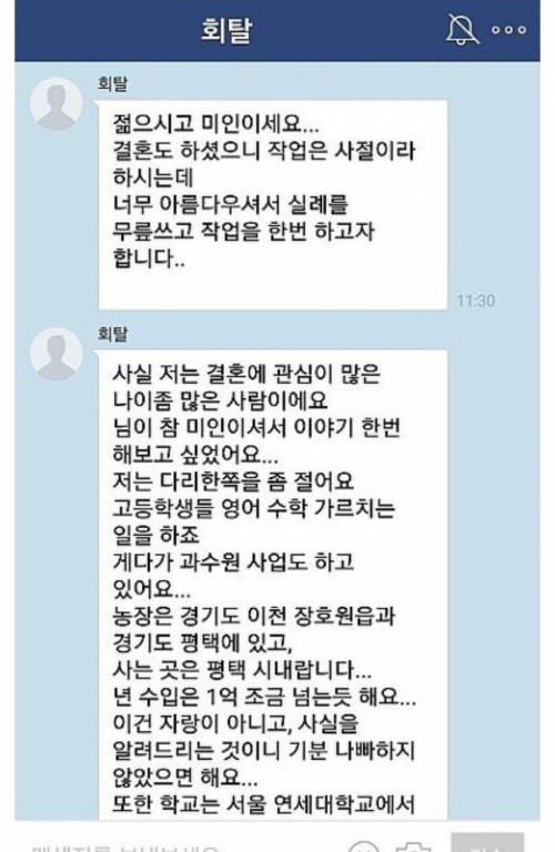 유부녀 꼬시는 마흔아홉 아저씨.jpg