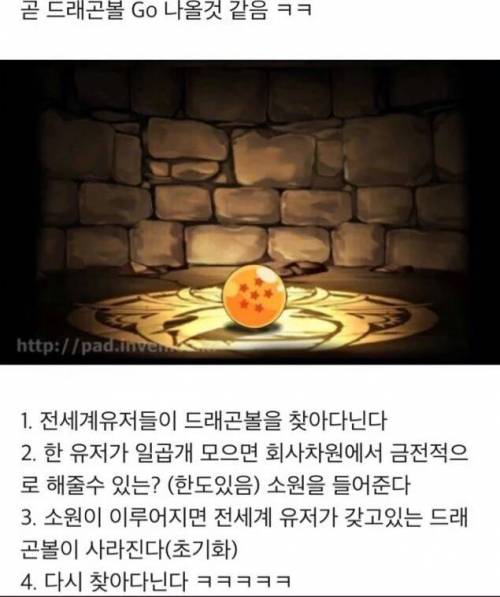 포켓몬 Go의 대항마 유력후보