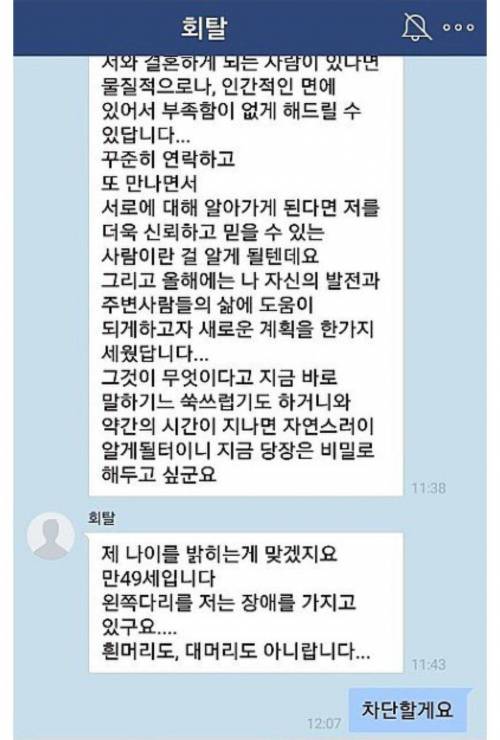 유부녀 꼬시는 마흔아홉 아저씨.jpg