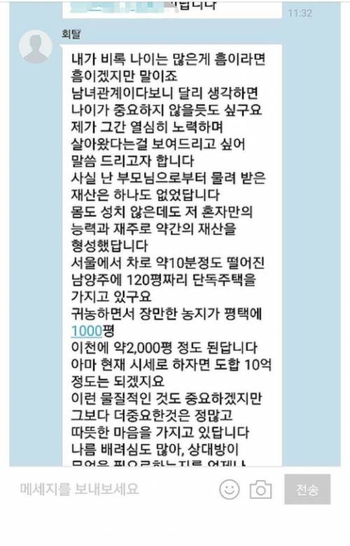 유부녀 꼬시는 마흔아홉 아저씨.jpg