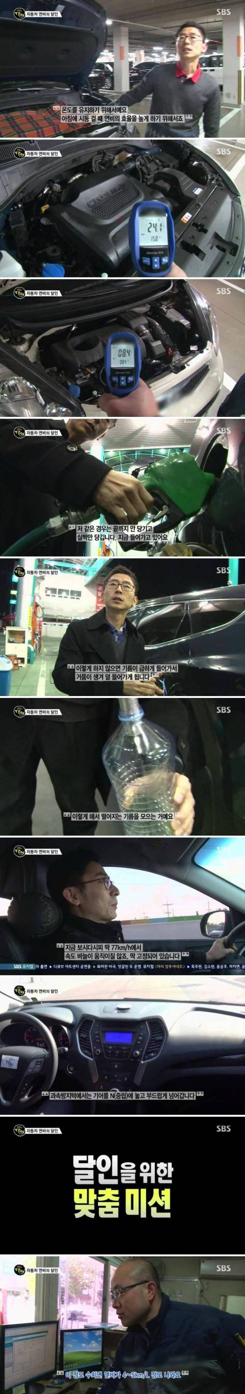 만원 주유로 100km를 달리는 연비의 달인