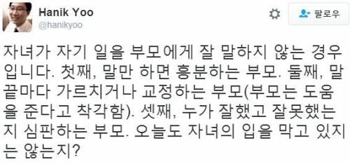 자녀가 부모한테 입닫는 이유