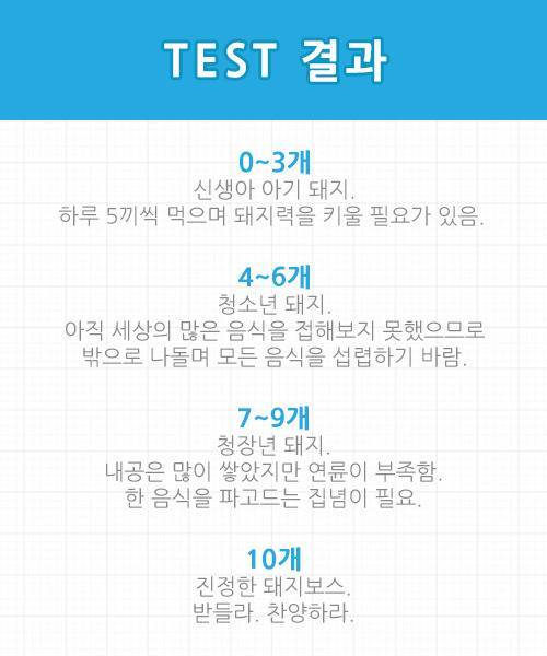 사진보고 어떤음식인지 맞추기