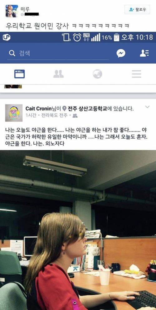 현지화된 원어민강사.jpg