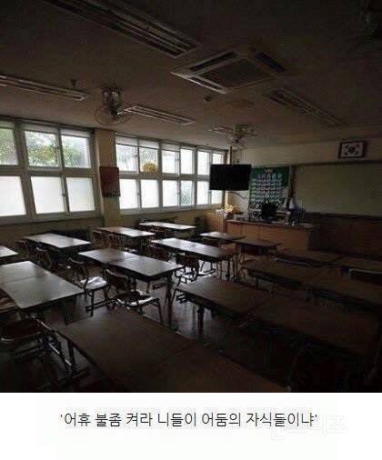 학창시절 무조건 한번씩 들었던 말.jpg