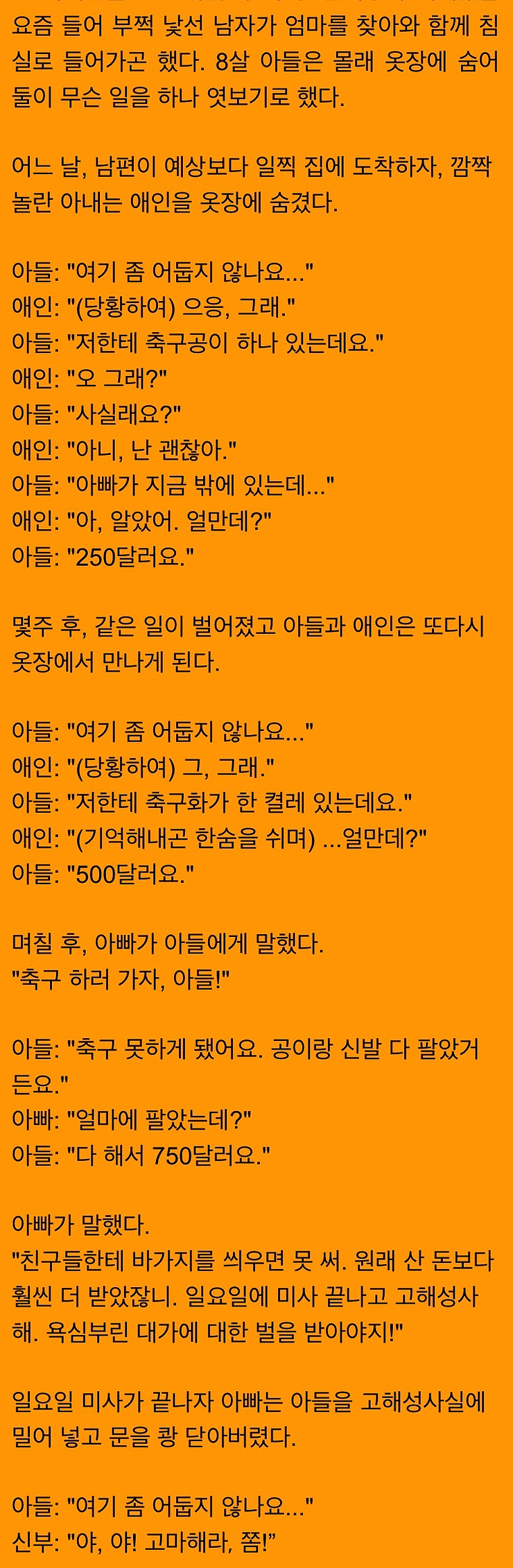 [유우머]엄마의 애인.jpg