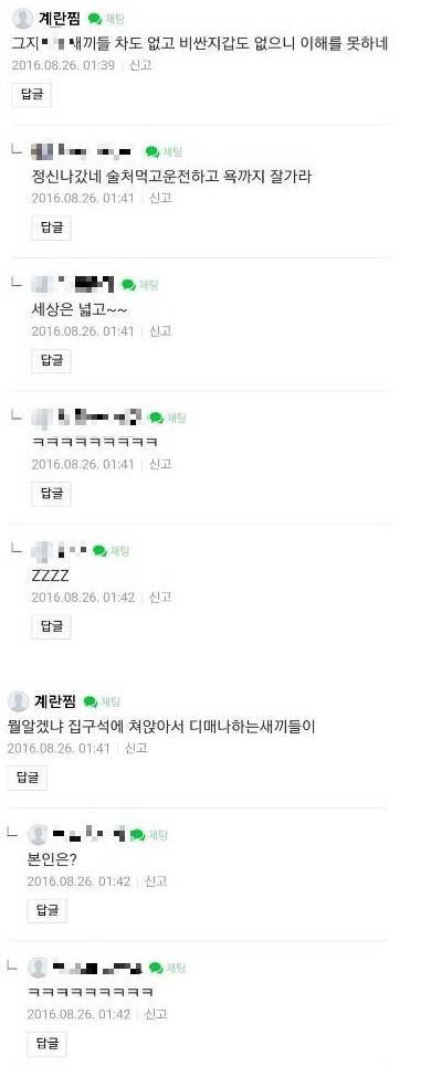 디매에서 벌어진 대리비 사건.jpg