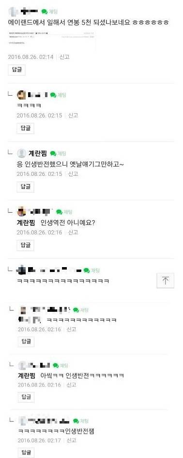 디매에서 벌어진 대리비 사건.jpg