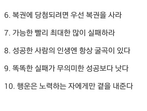 스무살에 알았다면 좋았을 것들