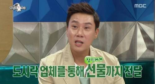 이상민의 정체불명 팬.jpg