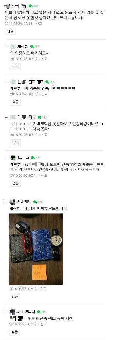 디매에서 벌어진 대리비 사건.jpg