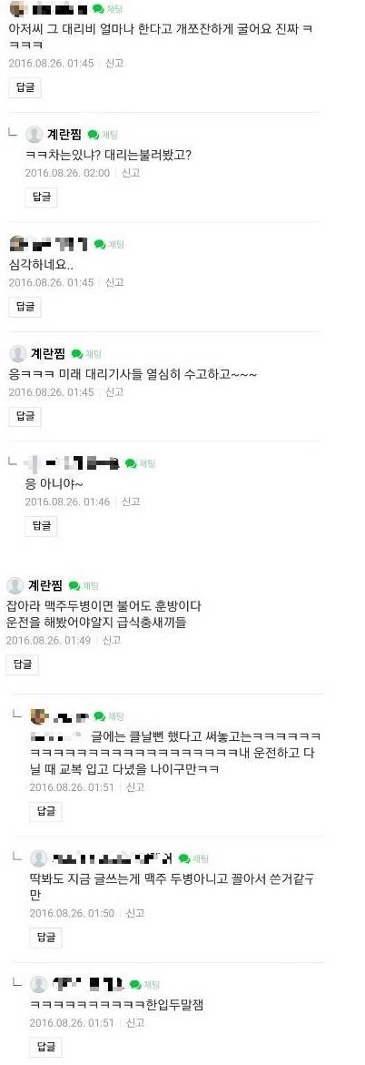 디매에서 벌어진 대리비 사건.jpg