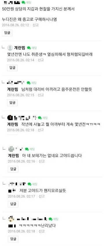 디매에서 벌어진 대리비 사건.jpg