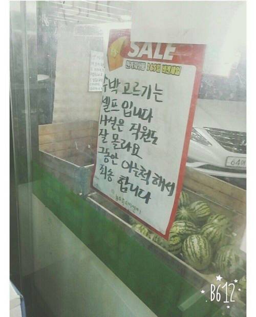 마트직원의 충격고백.jpg