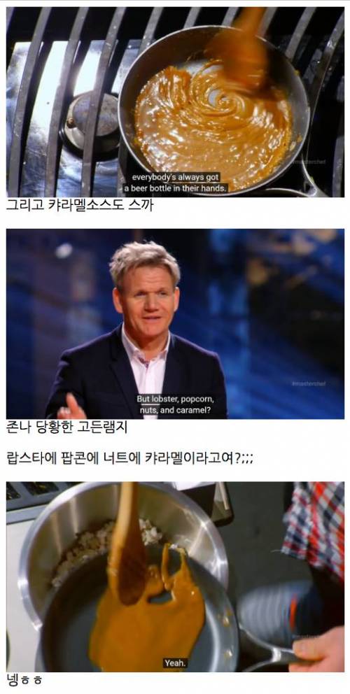 상식적으로 말이 안되는 요리를 내놓은 목수