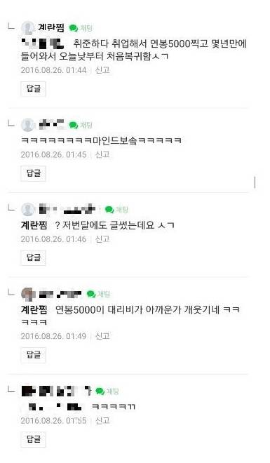 디매에서 벌어진 대리비 사건.jpg