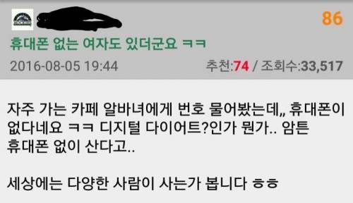 휴대폰 없는 여자.jpg