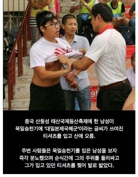 중국에서 전범기.jpg