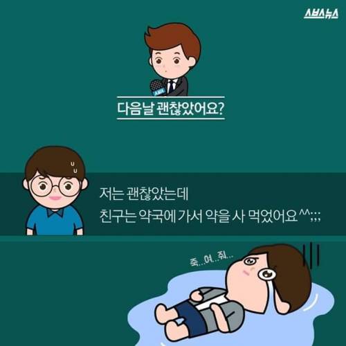 소주 83병 마신 주당친구들.jpg