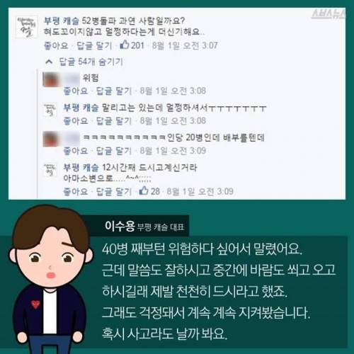 소주 83병 마신 주당친구들.jpg