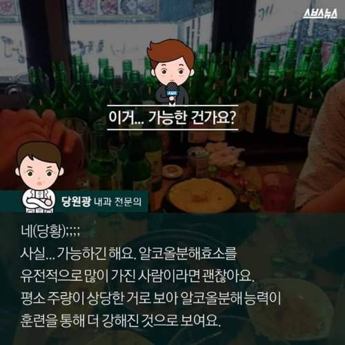 소주 83병 마신 주당친구들.jpg