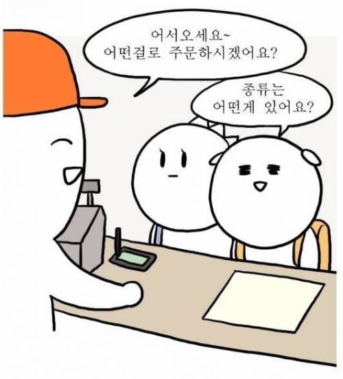 밥버거 처음 먹는 만화.jpg