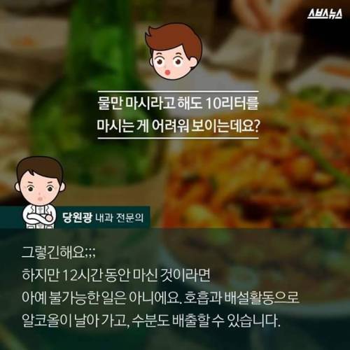 소주 83병 마신 주당친구들.jpg