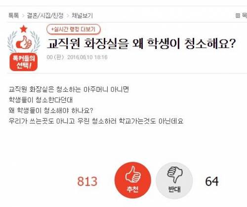 교직원 화장실 청소.pann