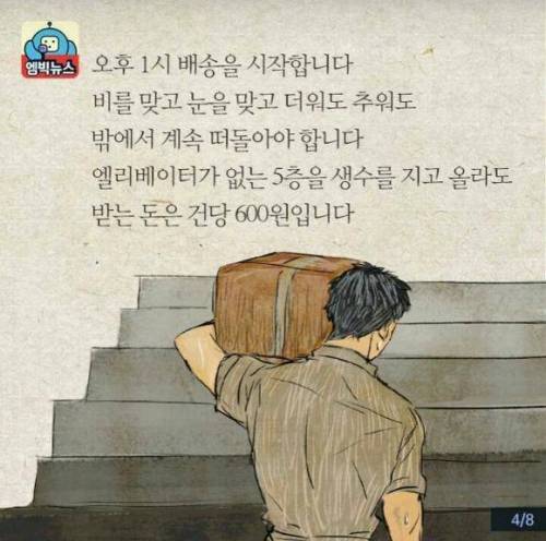 제 남편은 택배기사입니다.JPG