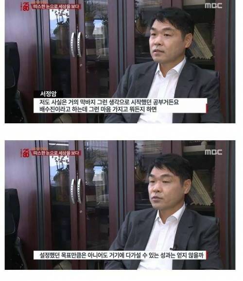 8년만에 서울대 합격 후 7년만에 사법시험 합격