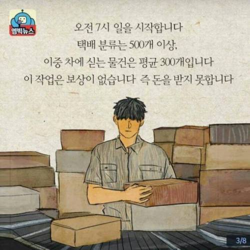 제 남편은 택배기사입니다.JPG