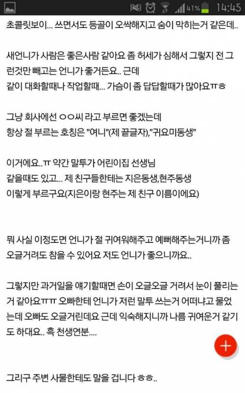 예비새언니의 소설 주인공 말투.jpg