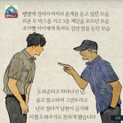 제 남편은 택배기사입니다.JPG