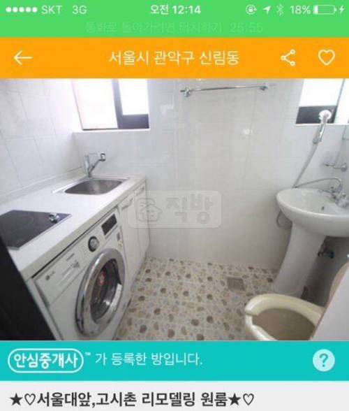 대략 정신이 멍해지는 월세방.jpg