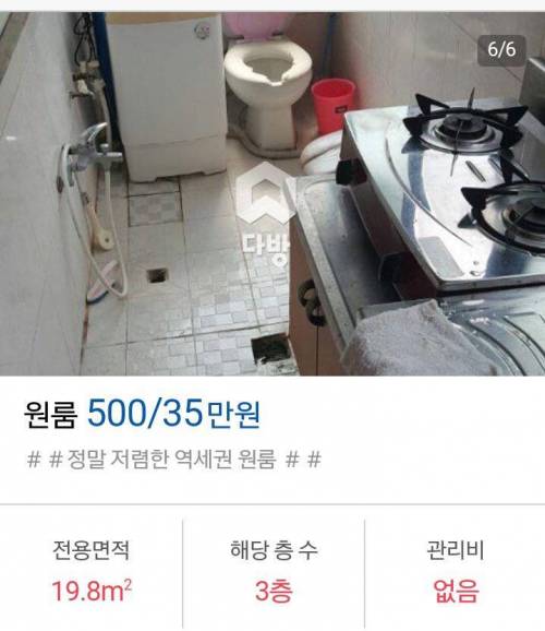 대략 정신이 멍해지는 월세방.jpg