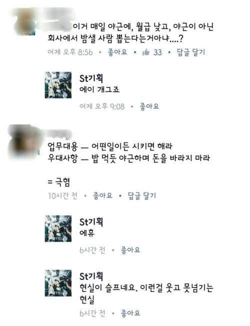 회사 채용공고 상황.jpg