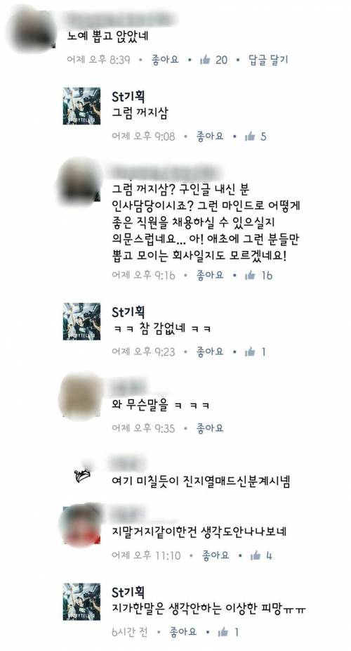 회사 채용공고 상황.jpg