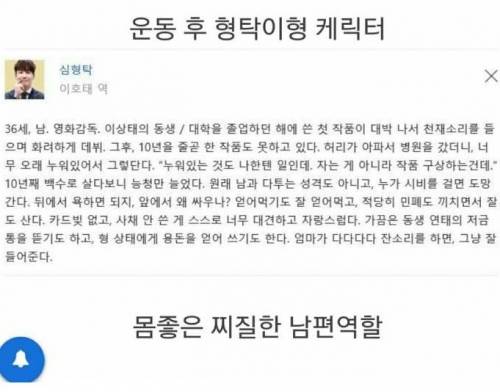 심형탁이 운동으로 몸을 만든 후 배역 변화.jpg