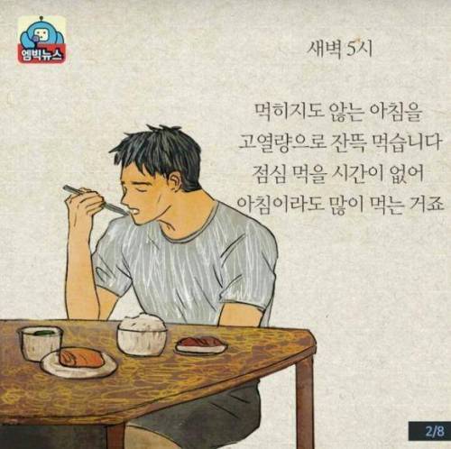 제 남편은 택배기사입니다.JPG