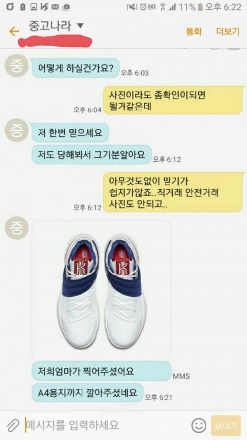 오늘도 평화로운 중고왕국