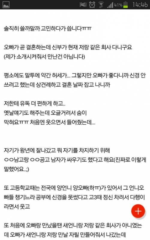 예비새언니의 소설 주인공 말투.jpg